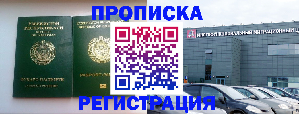 прописка штамп в Туле