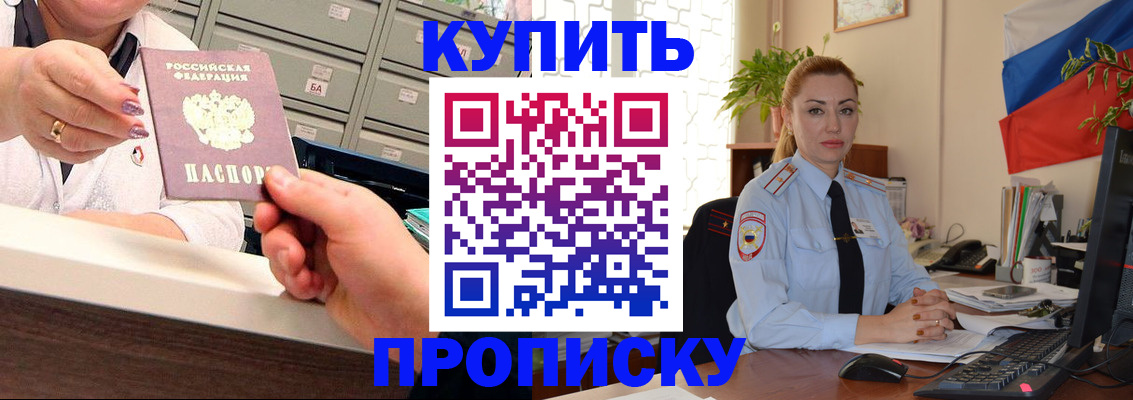 временная регистрация для всех в Туле